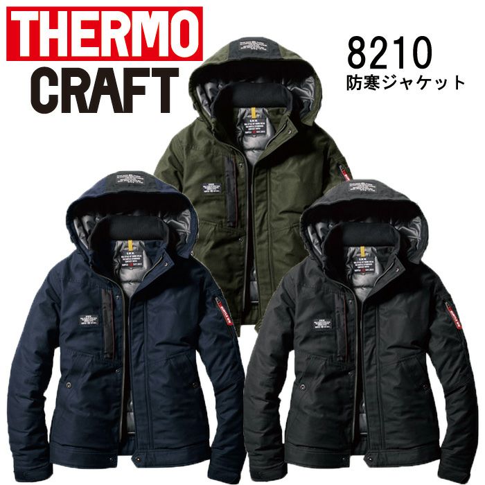 BURTLE|バートル|8210 防寒ジャケット|SSS-UNIFORM