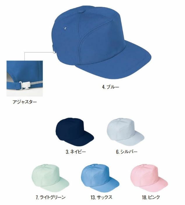 C-77 帽子 SUN-S サンエス 秋冬 作業服 M～LL ポリエステル99％・複合繊維（ポリエステル）1％ ポリエステルツイル（制電糸混）