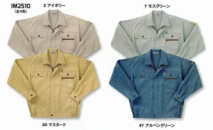 WA2510 長袖ブルゾン SUN-S サンエス