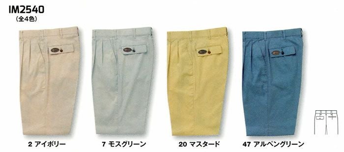 WA2540 ツータックパンツ SUN-S サンエス 秋冬 作業服 作業着 70～120cm 綿70％・ポリエステル29％・複合繊維（ポリエステル）1％ ハミコット® E裏パルパー®（制電糸混）