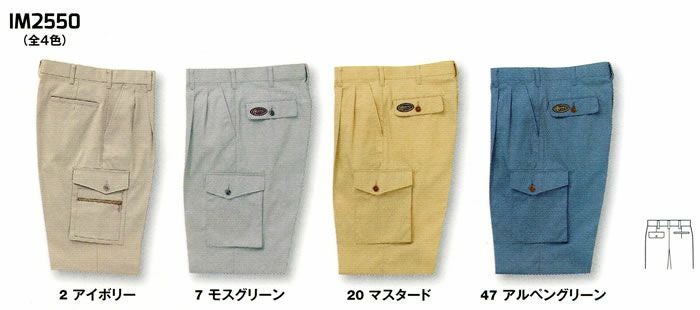 WA2550 ツータックカーゴパンツ SUN-S サンエス 秋冬 作業服 作業着 70～120cm 綿70％・ポリエステル29％・複合繊維（ポリエステル）1％ ハミコット® E裏パルパー®（制電糸混）