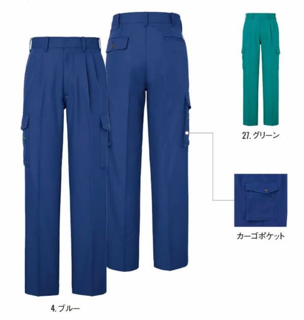 WA2750 ツータックカーゴパンツ SUN-S サンエス 秋冬作業服 70～120cm ポリエステル89％・綿10％・複合繊維（ポリエステル）1％ SN2000（マイクロクレーター裏綿）（制電糸混）