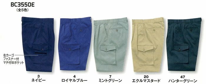 WA3550 ツータックカーゴパンツ SUN-S サンエス