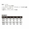 BO8001 冷凍倉庫用防寒コート SUN-S サンエス 秋冬 作業服 作業着 防寒着 冷凍系業務 冷凍庫 M～4L ポリエステル100% ツイル