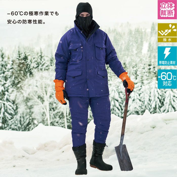 BO8005 冷凍倉庫用防寒パンツ SUN-S サンエス 秋冬 作業服 作業着 防寒着 冷凍系業務 冷凍庫 M～4L ポリエステル100% ツイル