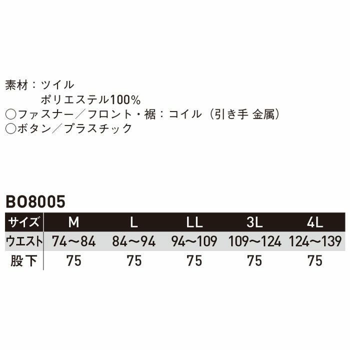 BO8005 冷凍倉庫用防寒パンツ SUN-S サンエス 秋冬 作業服 作業着 防寒着 冷凍系業務 冷凍庫 M～4L ポリエステル100% ツイル