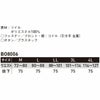 BO8006 冷凍倉庫用防寒パンツ SUN-S サンエス 秋冬 作業服 作業着 防寒着 冷凍系業務 冷凍庫 M～4L ポリエステル100% ツイル