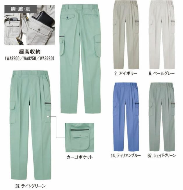 WA8280 脇ゴムツータックカーゴパンツ SUN-S サンエス 秋冬 作業服 S～5L ポリエステル55％・綿45％ のびRON（TCストレッチツイル）