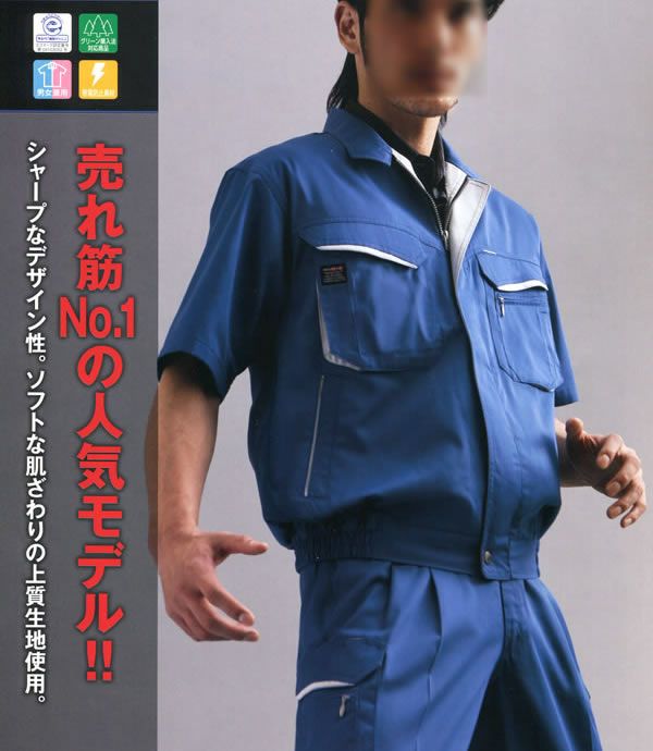 WA10479 長袖シャツ SUN-S サンエス 春夏作業服 S～5L ポリエステル60％・綿40％ ソフトサマーツイル