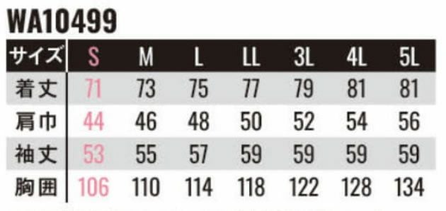 WA10499 長袖シャツ SUN-S サンエス 春夏作業服 S～5L 綿100％ サマーツイル