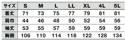 WA10669 長袖シャツ SUN-S サンエス 春夏作業服 SS～8L ポリエステル80％・綿20％ トロピカル