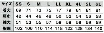 AS11209 長袖シャツ SUN-S サンエス 春夏作業服 SS～6L ポリエステル80%・綿20% トロピカル