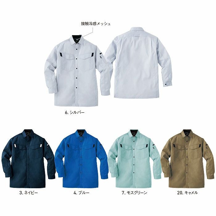 WA11919 長袖シャツ SUN-S サンエス 春夏作業服 【メーカーカタログより50％OFF】 SS～7L ポリエステル65%・綿35% ストレッチサマーツイル