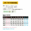 WA11919 長袖シャツ SUN-S サンエス 春夏作業服 【メーカーカタログより50％OFF】 SS～7L ポリエステル65%・綿35% ストレッチサマーツイル