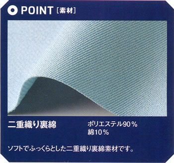 WA20001 長袖ブルゾン SUN-S サンエス 秋冬 作業服 S～5L ポリエステル89％・綿10％・複合繊維（ポリエステル）1％ 裏綿（制電糸混）