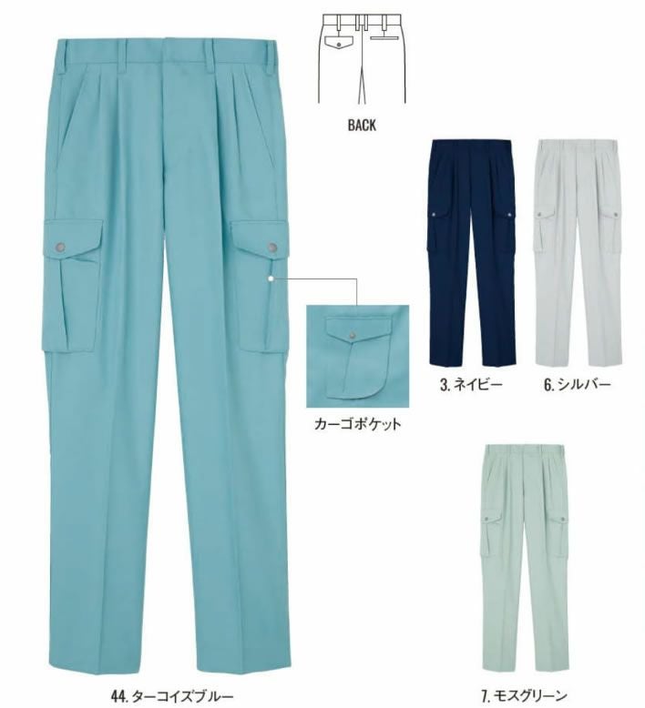WA20005 ツータックカーゴパンツ SUN-S サンエス 秋冬 作業服 70～120cm ポリエステル89％・綿10％・複合繊維（ポリエステル）1％ 裏綿（制電糸混）