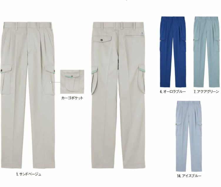 WA20015 ツータックカーゴパンツ SUN-S サンエス 秋冬 作業服 70～120cm ポリエステル54％・綿45％・複合繊維（ポリエステル）1％ （再生ポリエステル55％） パルパーエコ®（二重構造TCファイバーツイル）（制電糸混）