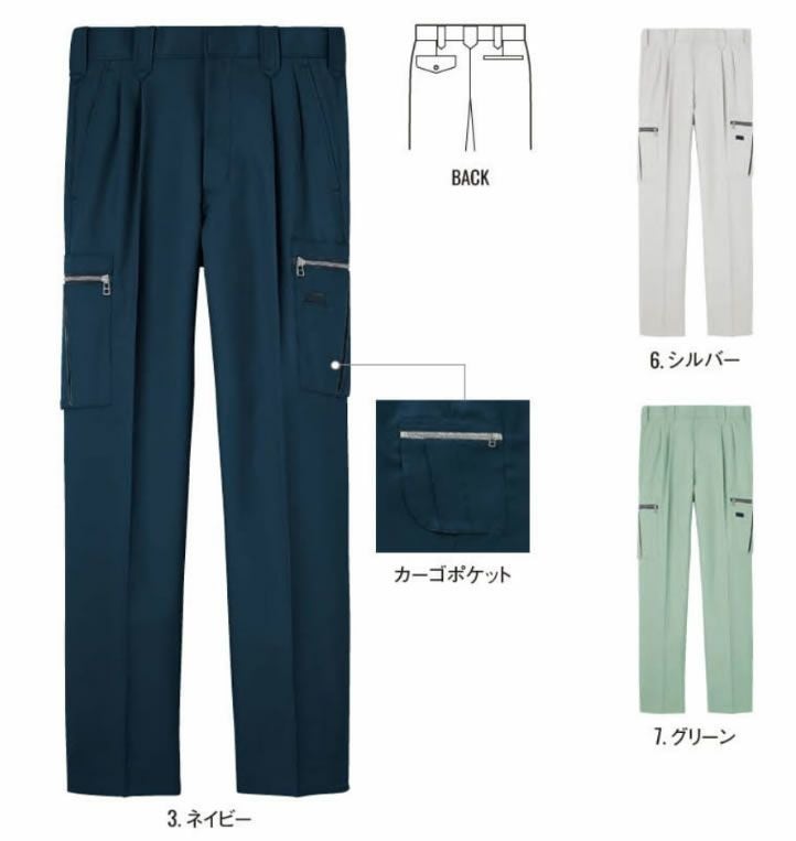 WA20115 ツータックカーゴパンツ SUN-S サンエス 秋冬 作業服 70～120cm ポリエステル89％・綿10％・複合繊維（ポリエステル）1％ 裏綿（制電糸混）