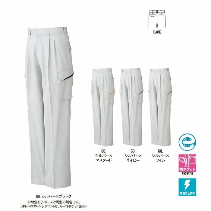 WA20475B ワンポイントツータックカーゴパンツ（受注生産品） SUN-S サンエス 秋冬 作業服 作業着 70～130cm ポリエステル60％・綿40％ （再生ポリエステル60％） ソフトツイル