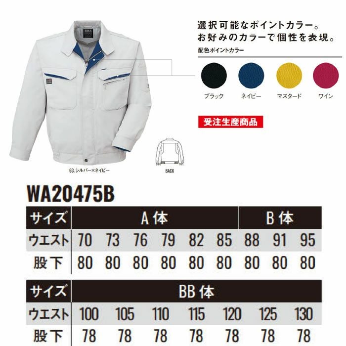 WA20475B ワンポイントツータックカーゴパンツ（受注生産品） SUN-S サンエス 秋冬 作業服 作業着 70～130cm ポリエステル60％・綿40％ （再生ポリエステル60％） ソフトツイル