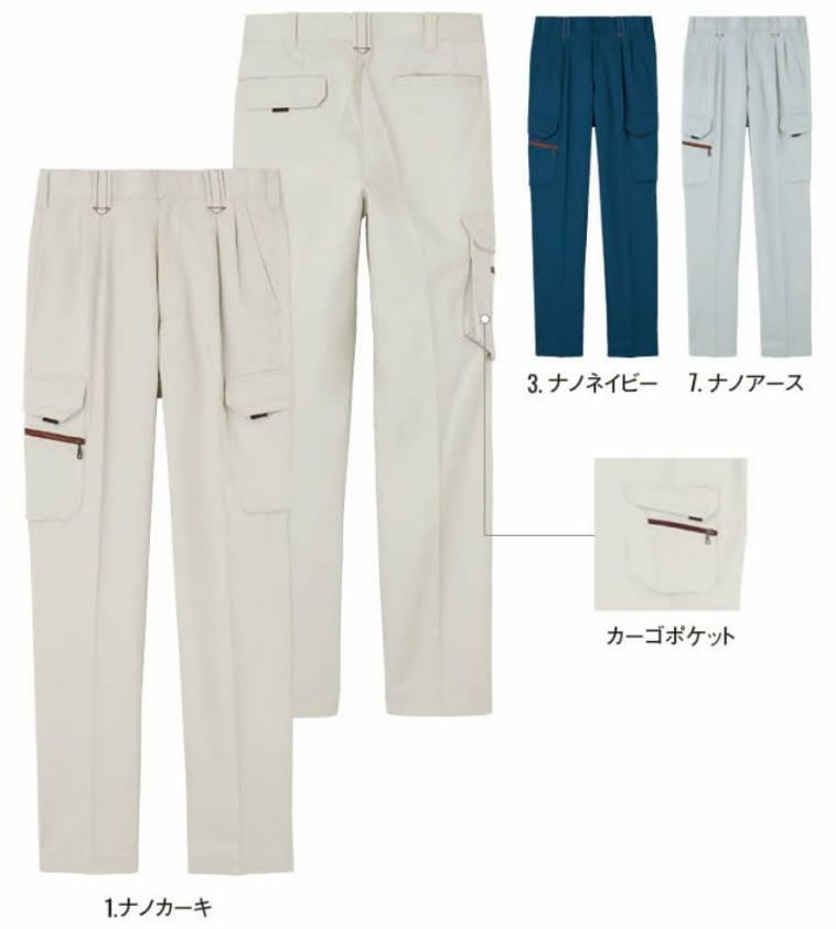 WA20495 ツータックカーゴパンツ SUN-S サンエス 秋冬 作業服 70～120cm 綿100％ イージークリーンコットン