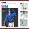 WA20551 長袖ブルゾン SUN-S サンエス 秋冬作業服 SS～8L ポリエステル65％・綿35％ TCツイル