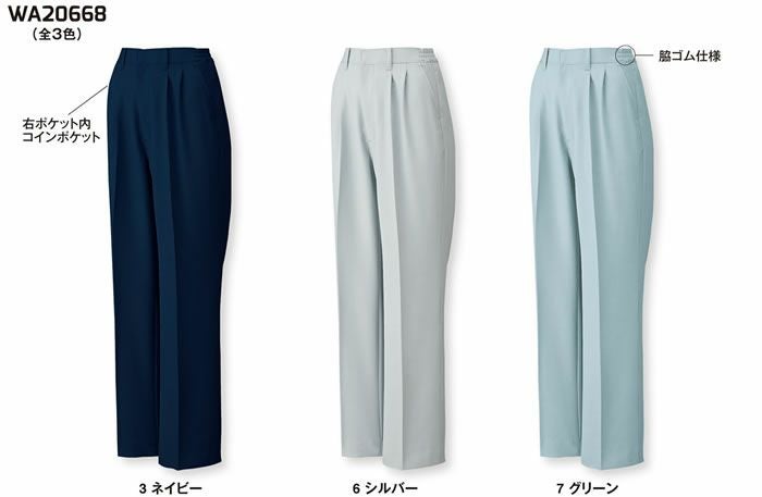 WA20668 レディースツータックパンツ SUN-S サンエス 秋冬 作業服 S～5L ポリエステル90％・綿10％ 裏綿