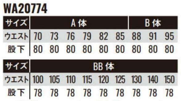 WA20774 ツータックパンツ SUN-S サンエス 秋冬 作業服 70～150cm ポリエステル99％・複合繊維（ポリエステル）1％ ポリエステルツイル（制電糸混）