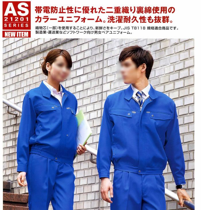 AS21205 ツータックカーゴパンツ SUN-S サンエス 秋冬 作業服 70～130cm ポリエステル90％・綿10％ 制電裏綿