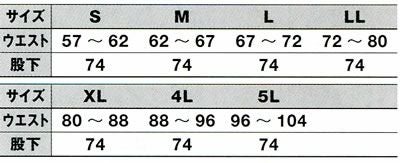 AS21208 レディースツータックパンツ SUN-S サンエス 秋冬作業服 S～5L ポリエステル90%・綿10% 制電裏綿
