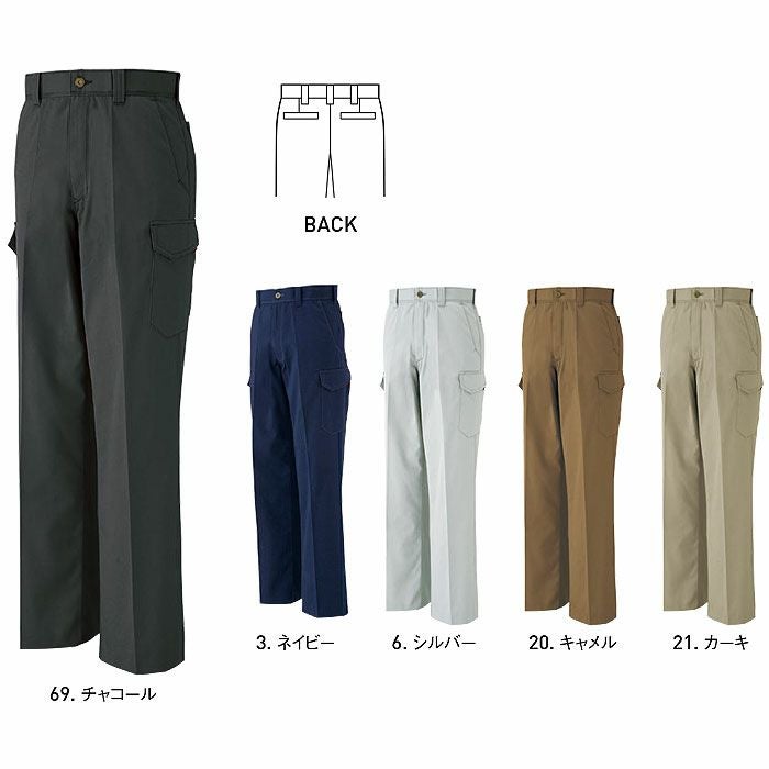 WA21225R カーゴパンツ SUN-S サンエス 秋冬作業服 73～110cm ポリエステル65％・綿35％ TCツイル