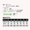 WA21716 レディースカーゴパンツ SUN-S サンエス 秋冬作業服 60～78 ポリエステル65％・綿35％ TCツイル
