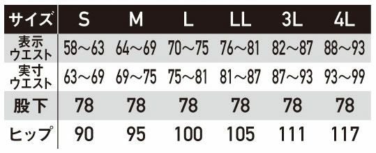 WA21808 レディースパンツ SUN-S サンエス 秋冬作業服 【メーカーカタログより50％OFF】 S～4L ポリエステル65％・綿35％ TCストレッチツイル