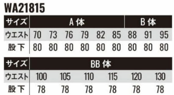 WA21815 ワンタックカーゴパンツ SUN-S サンエス 秋冬 作業服】 70～120cm ポリエステル80％・綿20％ ロイヤルストレッチオックス