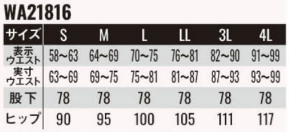 WA21816 レディースカーゴパンツ SUN-S サンエス 秋冬 作業服 S～4L ポリエステル80％・綿20％ ロイヤルストレッチオックス