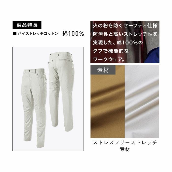 WA21904 ノータックパンツ SUN-S サンエス 秋冬作業服 70～120 綿100％ ハイストレッチコットン