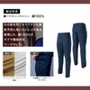 WA21905 ノータックカーゴパンツ SUN-S サンエス 秋冬作業服 70～130cm 綿100％ ハイストレッチコットン
