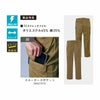 WA21915 ワンタックカーゴパンツ SUN-S サンエス 秋冬作業服 【メーカーカタログより50％OFF】 60～130 ポリエステル65％・綿35％ TCストレッチツイル