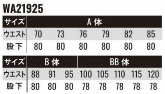 WA21925 ワンタックカーゴパンツ SUN-S サンエス 秋冬 作業服 70～120cm 綿66％・ポリエステル34％ ブラックヘザーストレッチ（制電糸混）