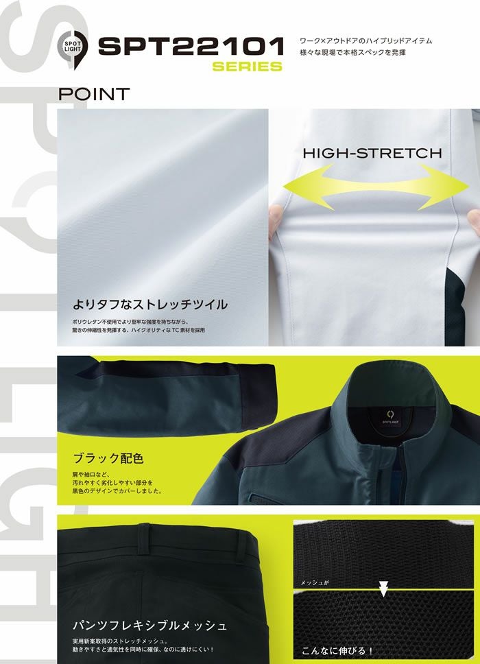 SPT22105 カーゴパンツ SUN-S サンエス 秋冬作業服 SS～6L ポリエステル80％・綿20％ ストレッチツイル