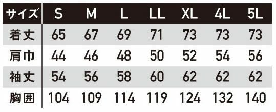 SPT22111 長袖ブルゾン SUN-S サンエス 秋冬作業服 S～5L ポリエステル100％ ハイストレッチトリコット