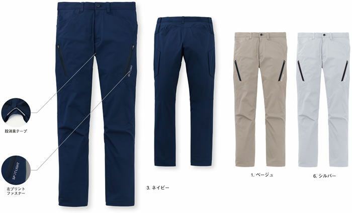 SPT22115 カーゴパンツ SUN-S サンエス 秋冬作業服 SS～6L ポリエステル100％ ハイストレッチトリコット