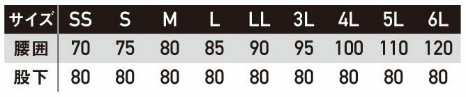 SPT22115 カーゴパンツ SUN-S サンエス 秋冬作業服 SS～6L ポリエステル100％ ハイストレッチトリコット