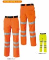 WA22295 高視認性安全服カーゴパンツ SUN-S サンエス 秋冬 作業服 73～120cm ポリエステル90％・綿10％ HI-VIS裏綿