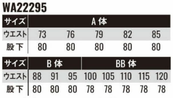 WA22295 高視認性安全服カーゴパンツ SUN-S サンエス 秋冬 作業服 73～120cm ポリエステル90％・綿10％ HI-VIS裏綿
