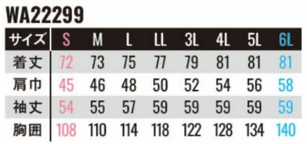 WA22299 高視認性安全服長袖シャツ SUN-S サンエス 秋冬 作業服 S～6L ポリエステル90％・綿10％ サマー裏綿