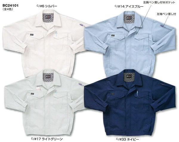 WA24101R 長袖ブルゾン SUN-S サンエス 秋冬 作業服 作業着 マイナスイオン S～5L ポリエステル65％・綿35％ ツイル