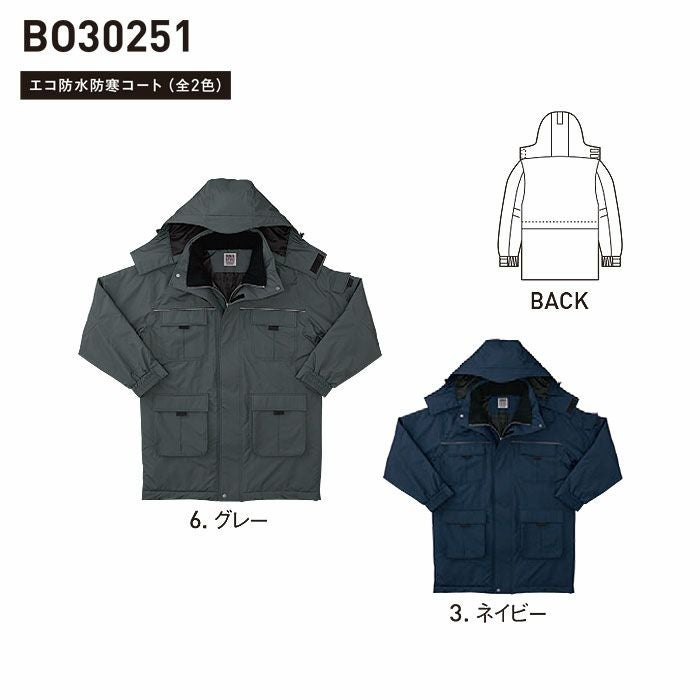 BO30251 エコ防水防寒コート SUN-S サンエス 秋冬 作業服 防寒着 防寒ウェア M～5L ポリエステル100%