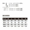BO30550 防寒ブルゾン SUN-S サンエス 秋冬 作業服 防寒着 防寒ウェア M～5L ポリエステル100% ツイル