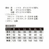 BO30551 防寒コート SUN-S サンエス 秋冬 作業服 防寒着 防寒ウェア M～5L ポリエステル100％ ツイル